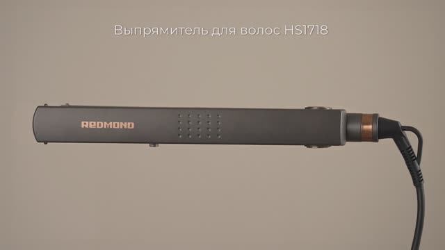 Обзор на выпрямитель для волос REDMOND HS1718 смотреть онлайн