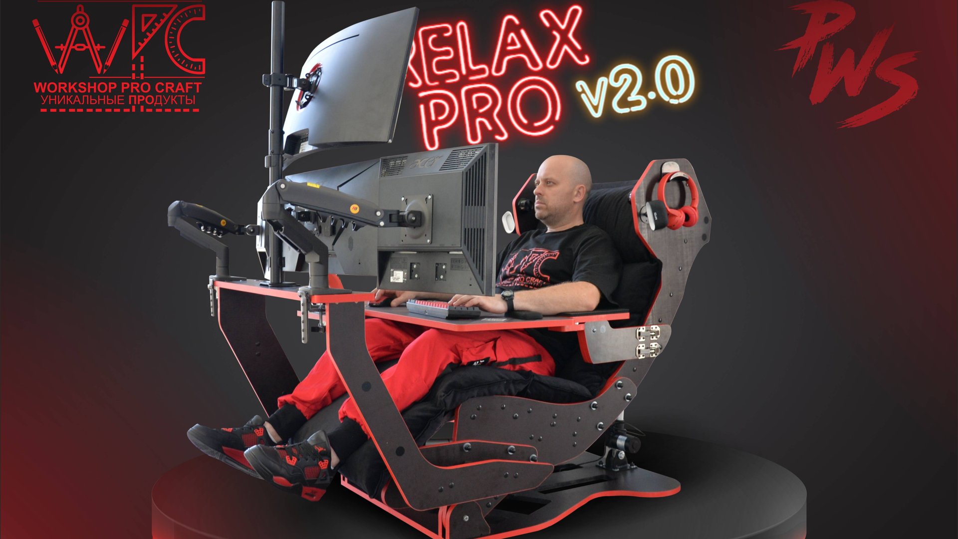 PLAYWORK STATION RELAX PRO V2 комфортное компьютерное кресло (станция) смотреть онлайн