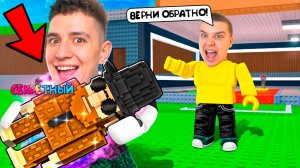 УКРАДИ БРЕЙНРОТ! ОБОКРАЛИ ВЕСЬ СЕРВЕР! РОБЛОКС! ИГРАЮ ПЕРВЫЙ РАЗ