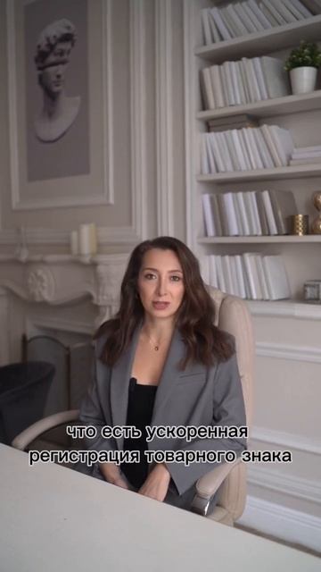 КАК БЫСТРО ЗАРЕГИСТРИРОВАТЬ ТОВАРНЫЙ ЗНАК