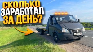 Смена на Эвакуаторе в Москве - встретил Эдварда Била