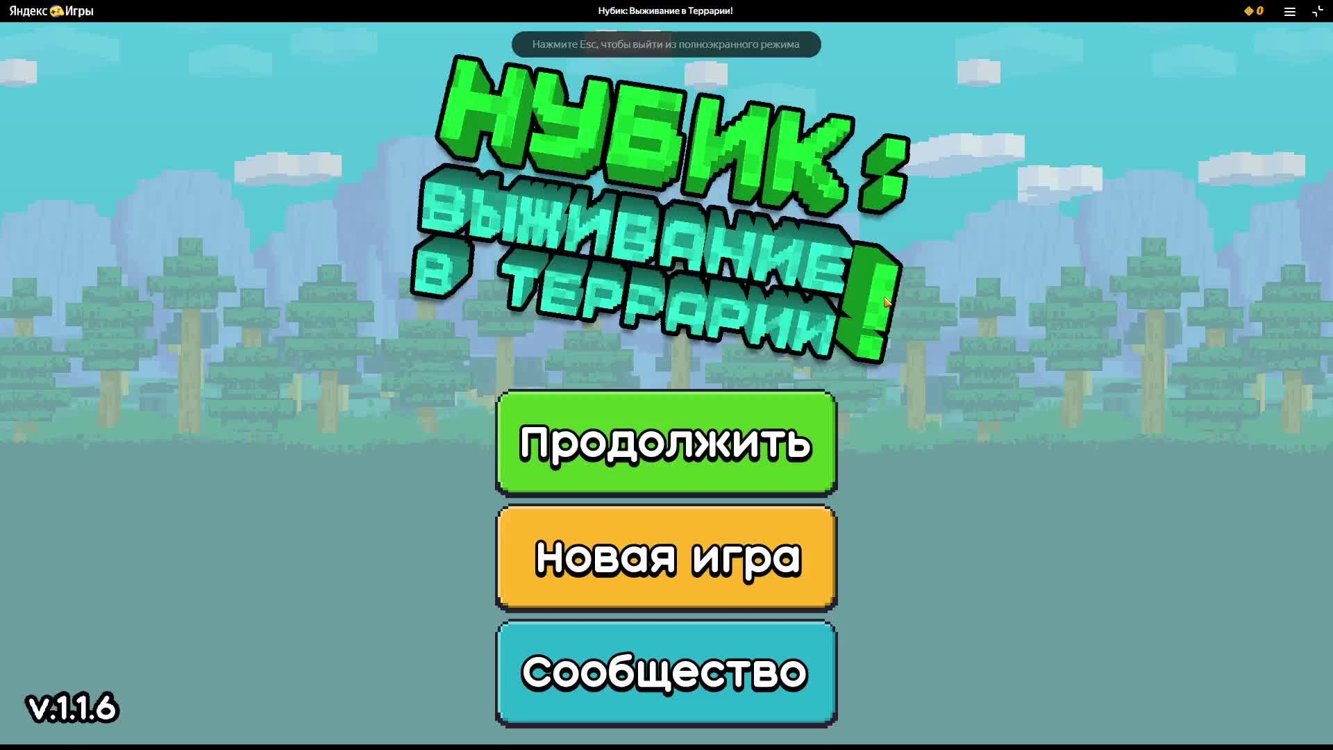Нубик: Выживание в Террарии! смотреть онлайн
