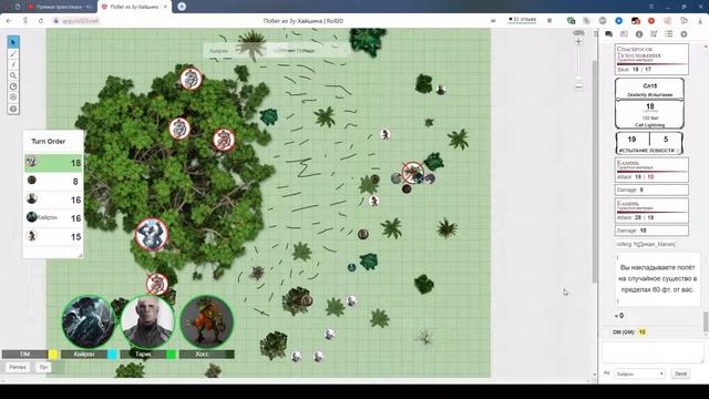 Кампания Кайнау #20