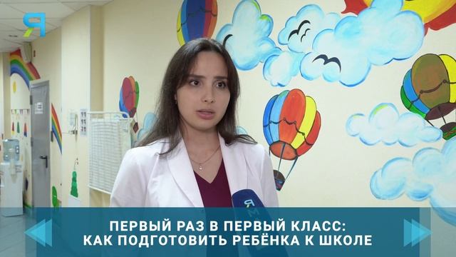 Как помочь ребёнку адаптироваться к школе