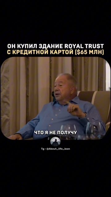 Мышление миллиардера! Tg - @About_life_leon #успех #мотивация #саморазвитие смотреть онлайн