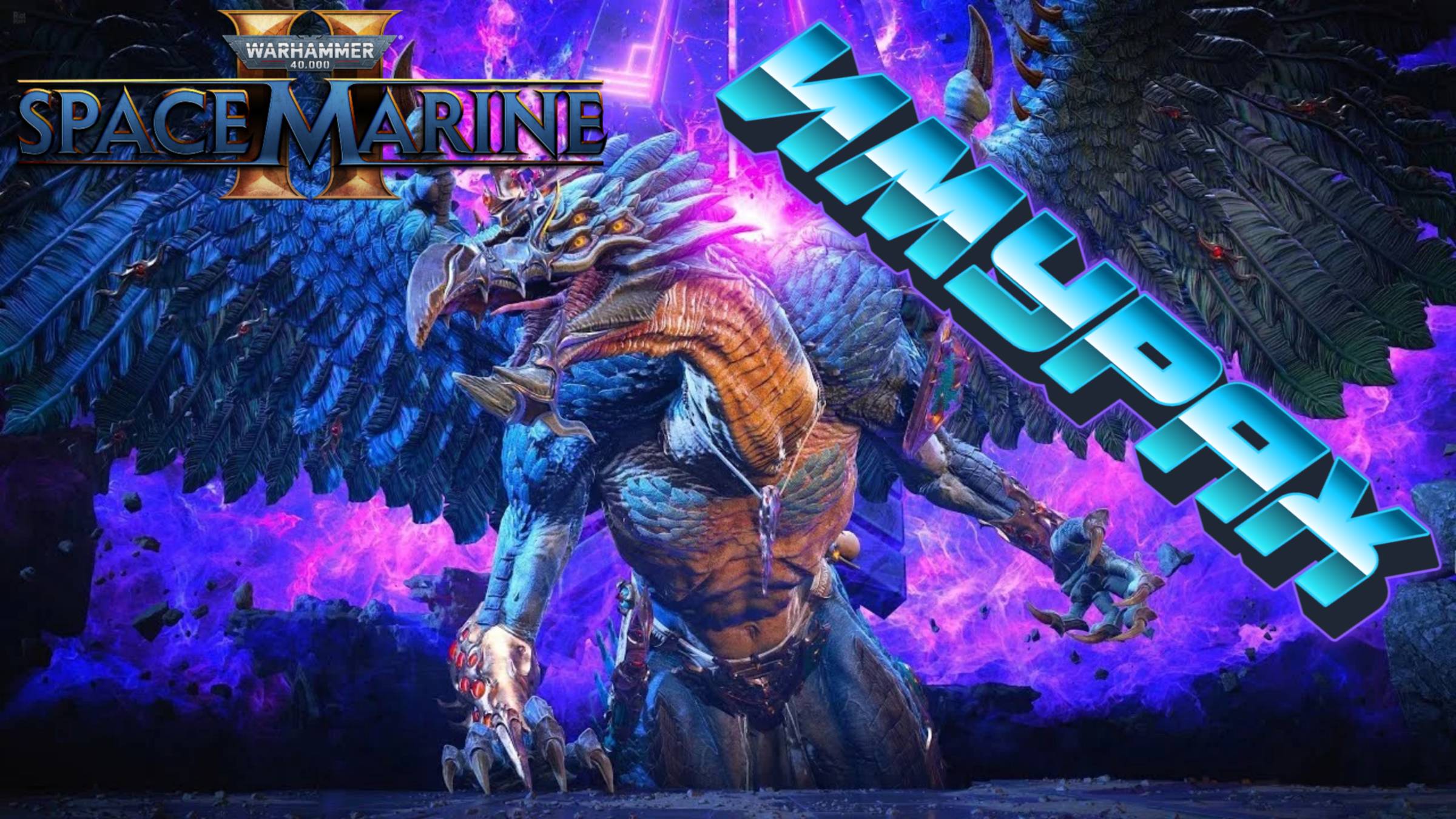 СТРИМ-ИМУРАХ🎮Warhammer 40000 Space Marine 2 (Империя Человечества 2) смотреть онлайн