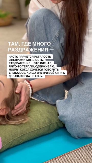 Алина Юрова | ТЕЛЕСНЫЙ ТЕРАПЕВТ