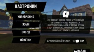 привет сосед 1 с Миланой