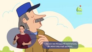 Простоквашино. 79. Почтальон Шарик (РЖЯ)