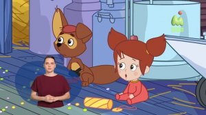 Простоквашино. 62. Икота (РЖЯ)