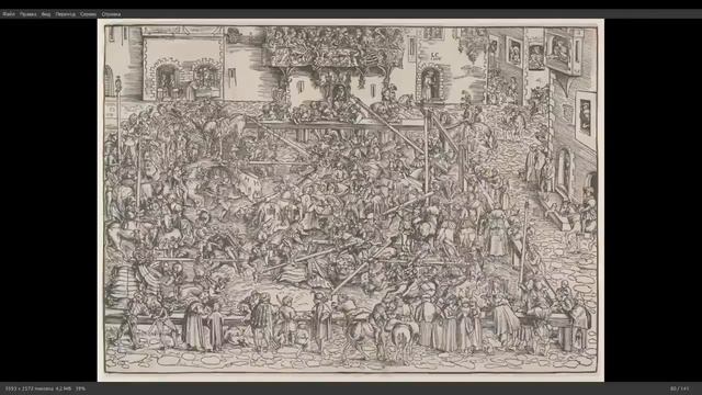 Кса и светские темы в европейской гравюре смотреть онлайн