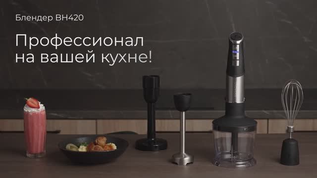 Обзор на блендер REDMOND BH420 смотреть онлайн