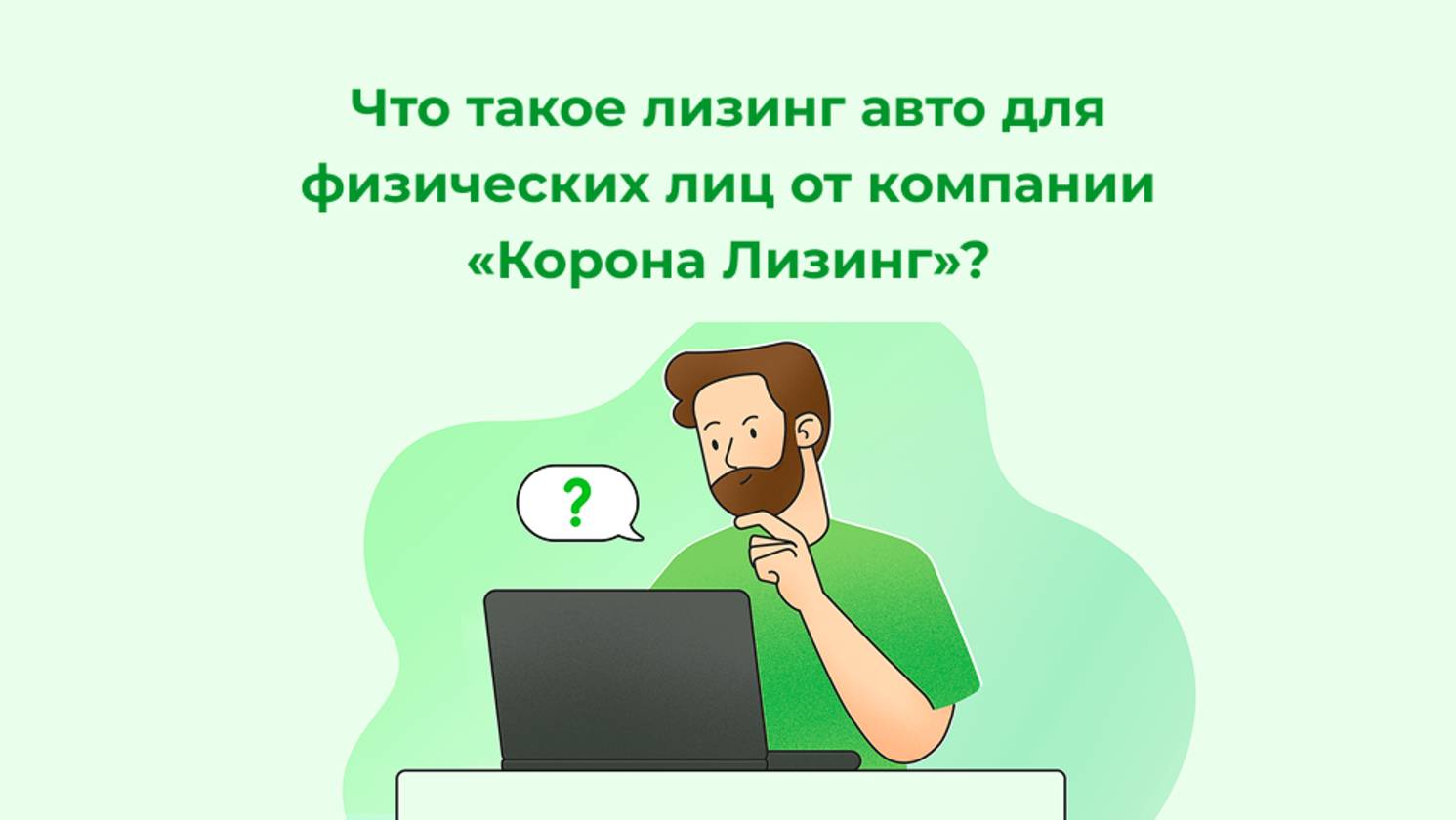 АО «Корона Лизинг», официальный канал