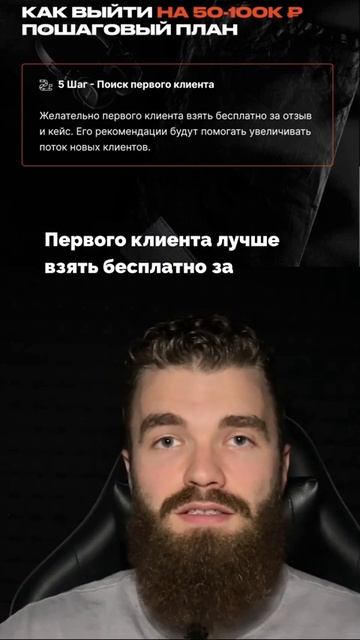 Как найти первых клиентов? Читайте советы от профессионалов! смотреть онлайн