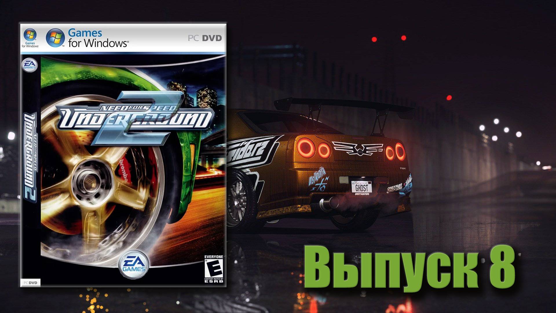 Проф. Лига головного мозга! Need for Speed Underground 2 - Выпуск 8 смотреть онлайн