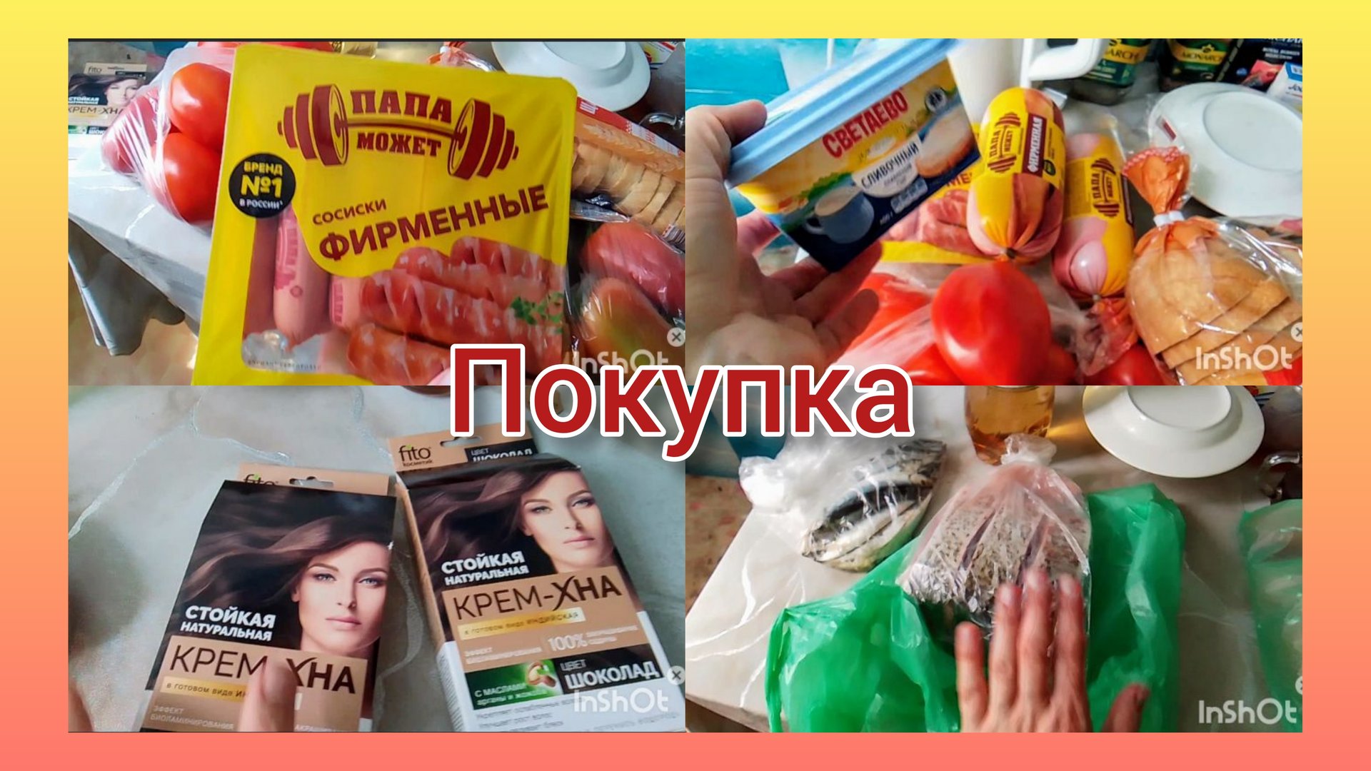 Обзор Покупок из магазина Чижик/Что купила... смотреть онлайн