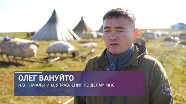 В Ямальском районе проходят традиционные встречи с оленеводами смотреть онлайн