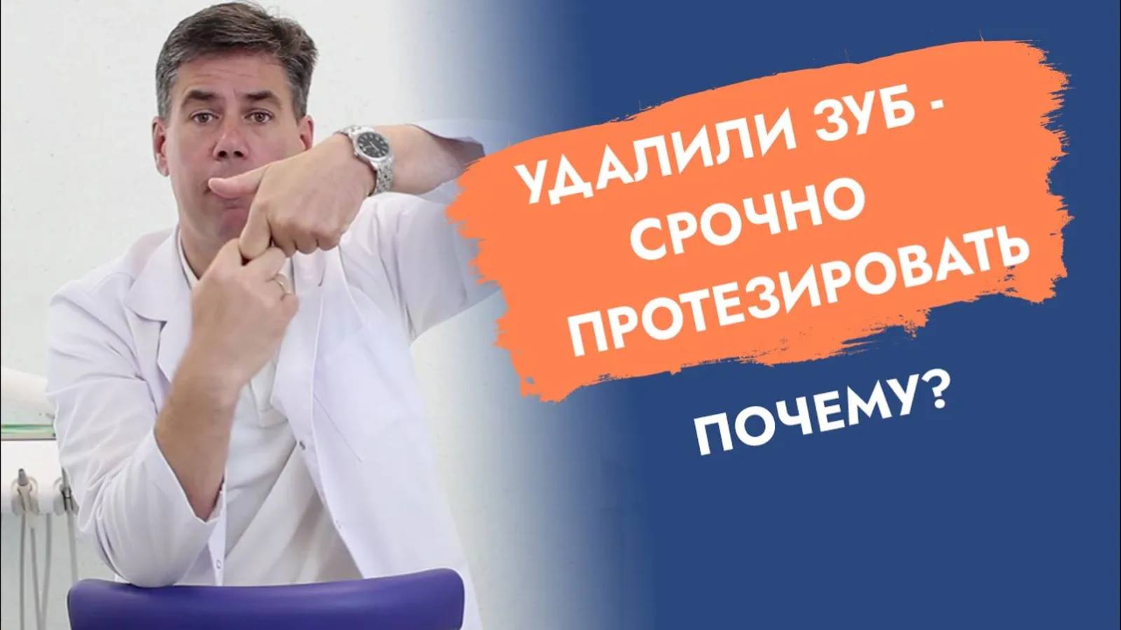 Не заместил первый утраченный зуб - получил проблемы со здоровьем и лишился денег!