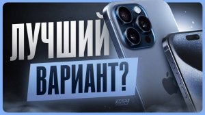 Обзор iPhone 15 Pro Max