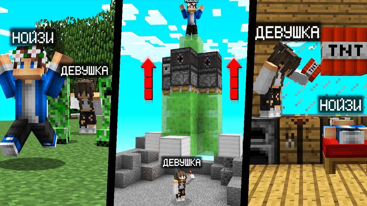 Моя ДЕВУШКА Затроллила Меня в Майнкрафт! смотреть онлайн