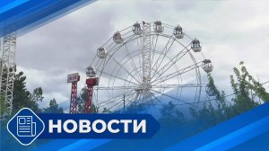 Новости 19.00 от 07.08.25