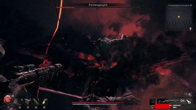 Remnant II #13 чайное прохождение