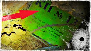 КП-13.  Монстры из подземной лаборатории. Часть 3.