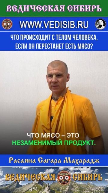 Ведическая Сибирь