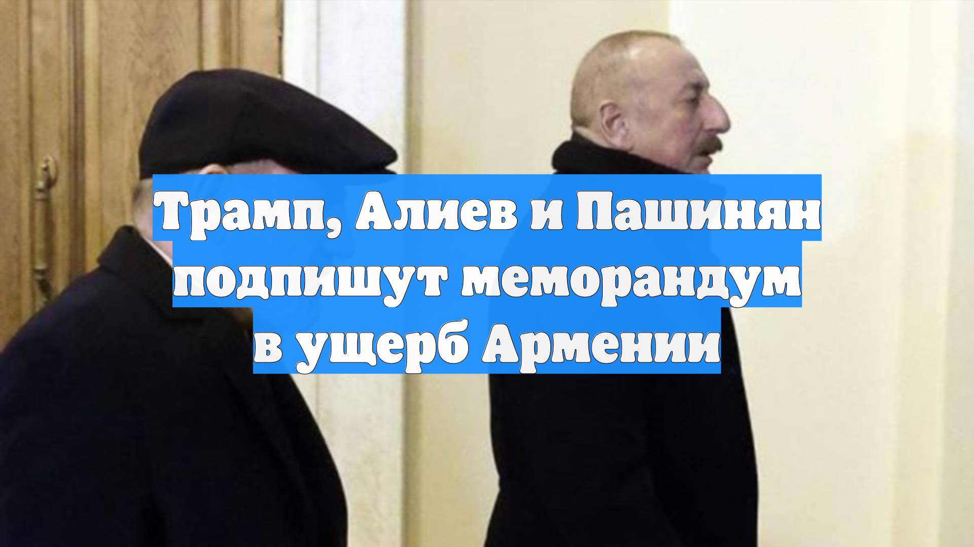 Первый Новостной