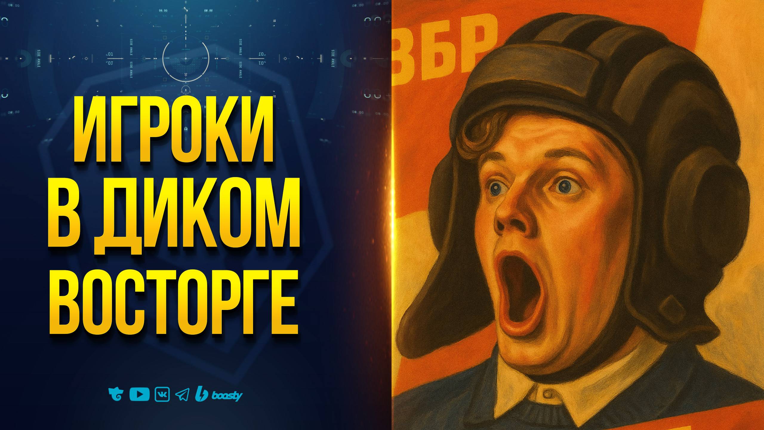 В Эти Танки ХОЧЕТСЯ Играть — Идите и Расскажите ВСЕМ, Что Танки Живы