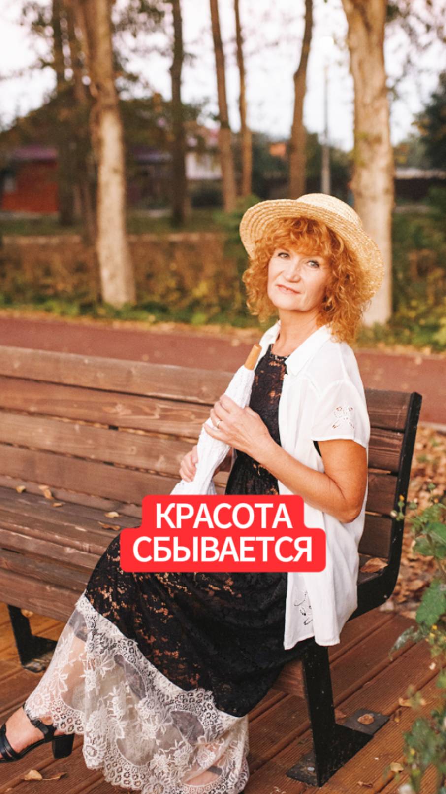 КРАСОТА СБЫВАЕТСЯ смотреть онлайн