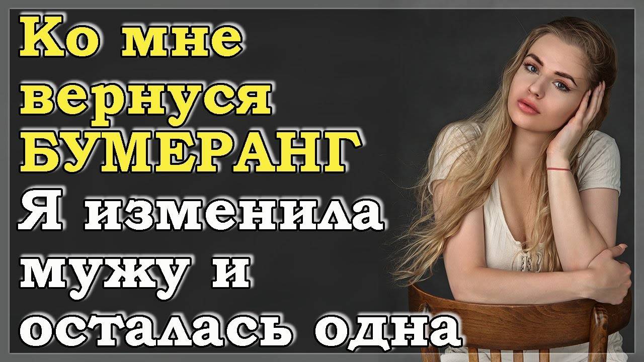 Истории измен