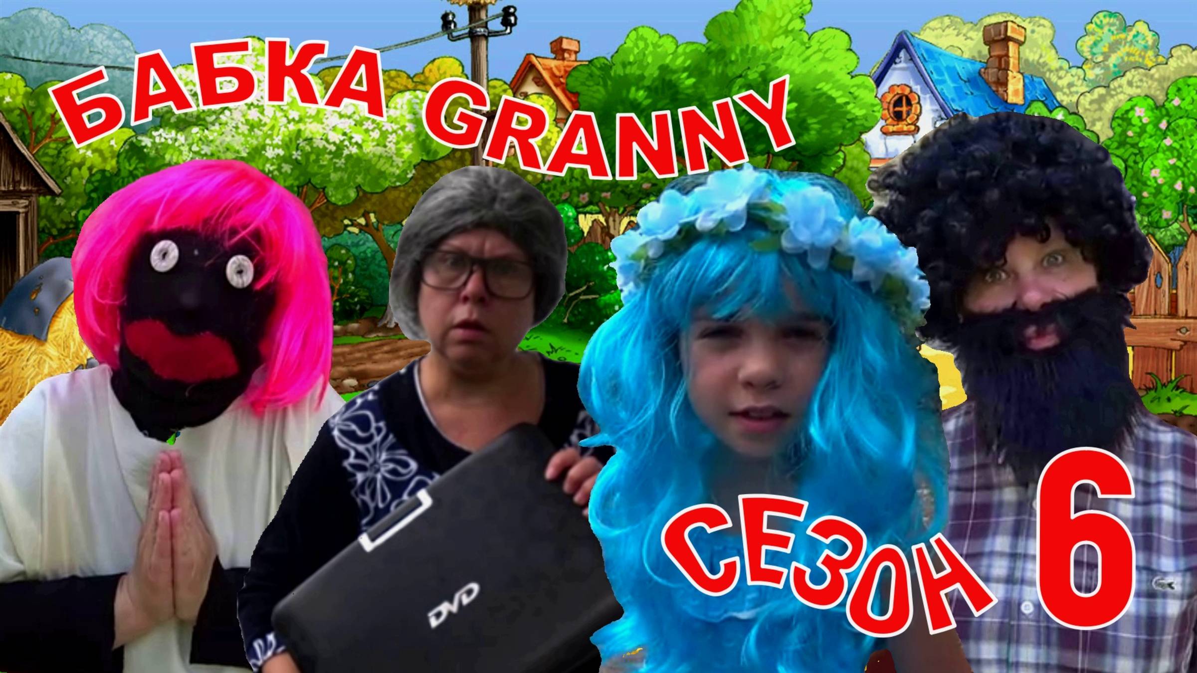 GRANNY!
