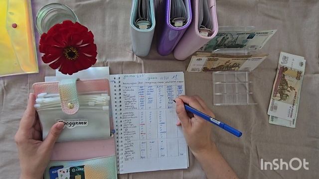 распределяю бюджет по конвертам #1 смотреть онлайн