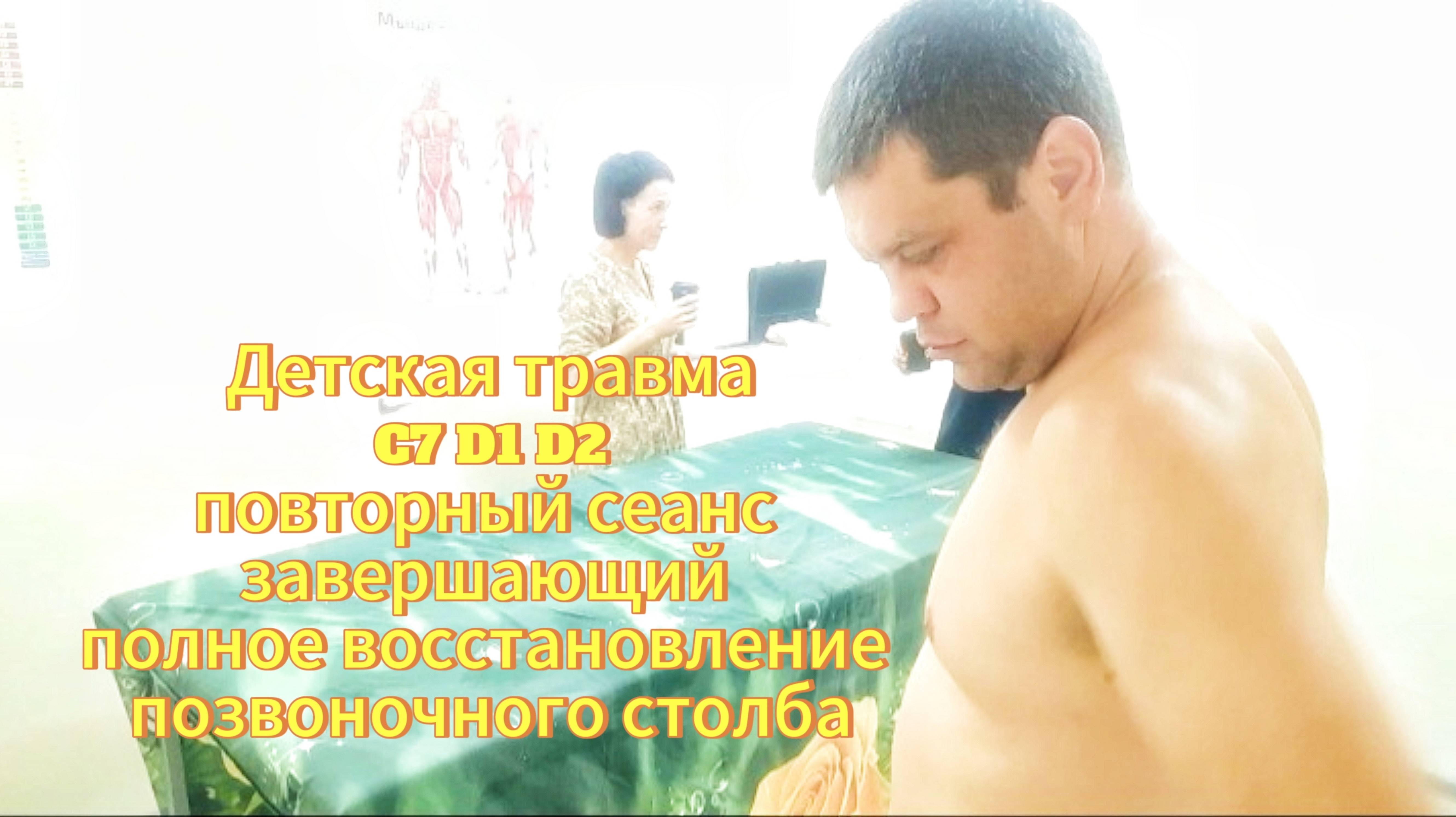 Детская травма позвоночника/ полное восстановление позвоночного столба/. смотреть онлайн