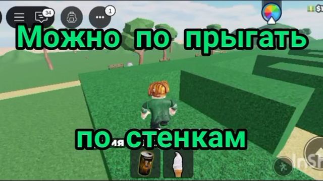 КАК ВЗОБРАТЬСЯ НА ЧИТЕРНОЕ МЕСТО?