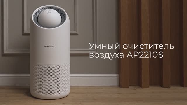 Обзор на умный очиститель воздуха REDMOND AP2210S смотреть онлайн