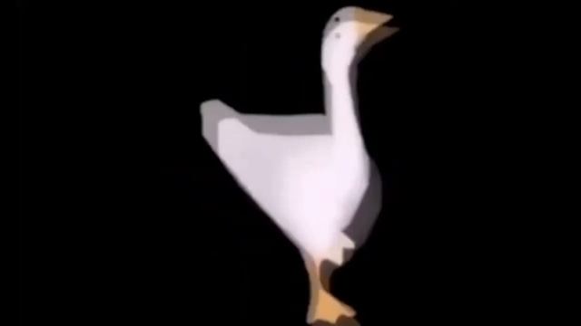 гусь танцует
