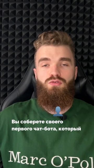 Создайте своего первого чат-бота всего за час и узнайте, как зарабатывать на этом! смотреть онлайн