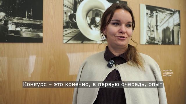 Конкурс профмастерства среди инженеров-проектировщиков ВСМПО смотреть онлайн