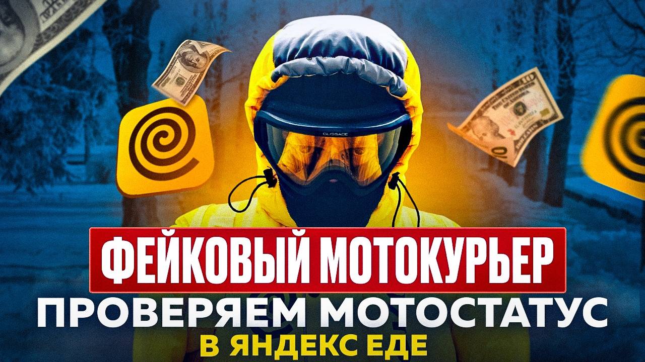 ЖГИ РЕЗИНУ, А НЕ ДУШУ. ЗАСТРЯЛ В ЛИФТЕ НА СЛОТЕ. #яндекседа #доставка #яндекскурьер #мотокурьер смотреть онлайн