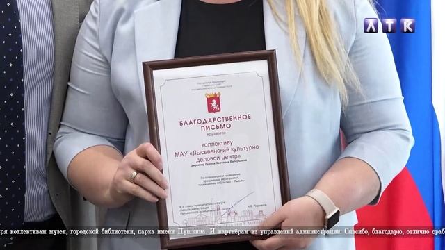 Награждения за проведения Дня города смотреть онлайн