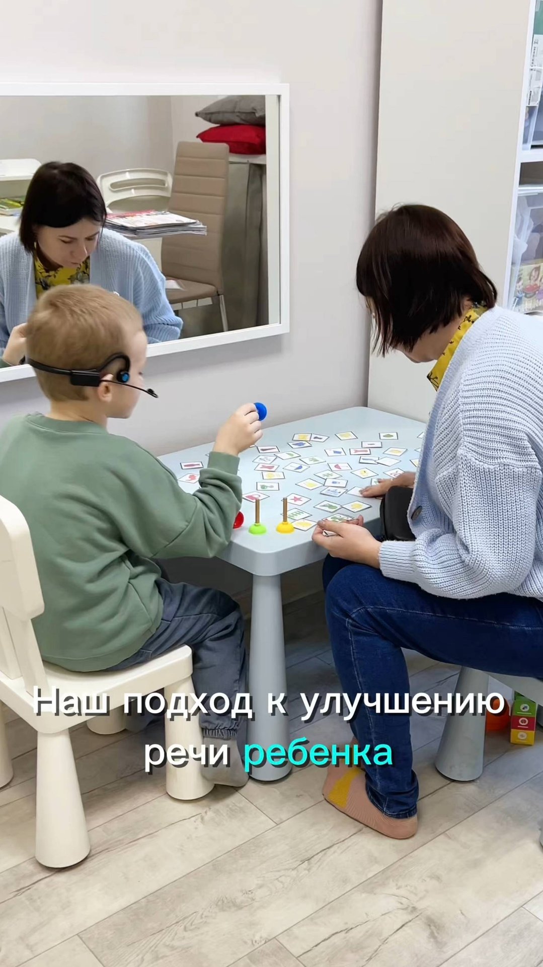 Наш подход к улучшению речи у детей. Методика Forbrain. Мозжечковая стимуляция.