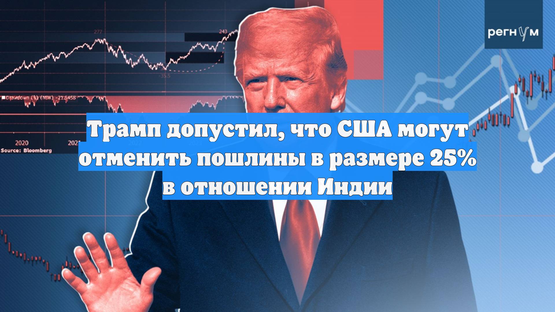 Первый Новостной