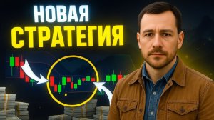 ЗАРАБОТАЛ 145$ ЗА 3 МИНУТЫ НА БИНАРНЫХ ОПЦИОНАХ! POCKET OPTION СТРАТЕГИЯ!