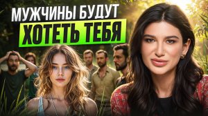 Как влюбить ЛЮБОГО МУЖЧИНУ? ЭТИ КЛЮЧИ по дате рождения откроют его сердце!