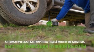 Аккумуляторный домкрат Greenworks G24JACK (арт. 3401407)