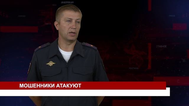 МОШЕННИКИ АТАКУЮТ смотреть онлайн