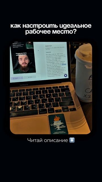 Как настроить идеальное рабочее место смотреть онлайн