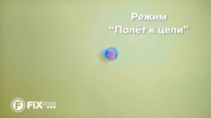 Игрушка «Летающий шар» | FIX PRICE